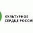 В городе продолжается реализация общественного проекта «Культурное сердце России», стартовавшего в 2019 году. - Вестник Отрадного