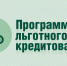 Утверждена программа льготных кредитов для бизнеса - Вестник Отрадного