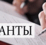 В 2021 году социальные предприниматели смогут рассчитывать на гранты до 500 тысяч рублей - Вестник Отрадного