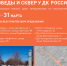 Как благоустроить улицу Победы и сквер у ДК "Россия". Администрация Отрадного проводит опрос жителей - Вестник Отрадного