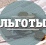 В Самарской области появились новые льготы для бизнеса - Вестник Отрадного
