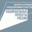 МСП.png - Городской округ Отрадный