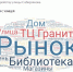 Слайд6.JPG - Городской округ Отрадный