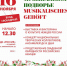 ДК "Россия" приглашает на фестиваль немецкой культуры - ЦБС г.о. Отрадный