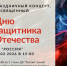 2026-02-17 14.16.06.jpg - Городской округ Отрадный