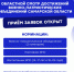 Снимок экрана 2026-03-05 в 23.15.02.png - Городской округ Отрадный