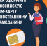 CXQ1pHEaS9yPaPLxzgqtVtUFsZKx7hdX0BCfE2_O9Wj9s12V4k8bo9O1-rEAFXKk3MMRyThFXdHSqE_iXsvAfwAE.jpg - Городской округ Отрадный