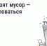 igQl1Li68ASn5Ry8IvlmZYZJgJSAWQdzHcCYSByAncHS2s8ZvLU70vw5LDZNL58CFLpN9BFNRWmu_ehfMgIyxqB_.jpg - Городской округ Отрадный