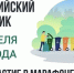 Снимок экрана 2026-04-16 в 20.58.21.png - Городской округ Отрадный